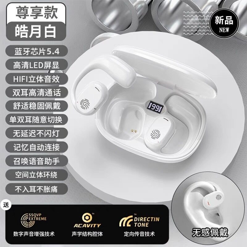 无线挂耳式耳机蓝牙骨传导不入耳运动狂甩不掉高音质蓝牙耳机