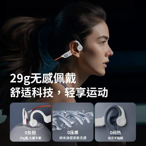 YS/亿烁G3数显骨传导运动跑步耳机超强待机挂耳式真无线蓝牙耳机