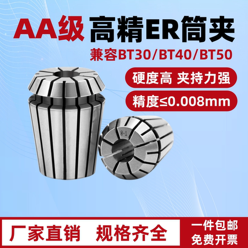 高精度ER系列雕刻机筒夹铣刀夹头