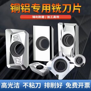 高光铝用刀片SEHT1204刀粒APKT1604 1135铣铝专用刀粒RPGT圆刀片