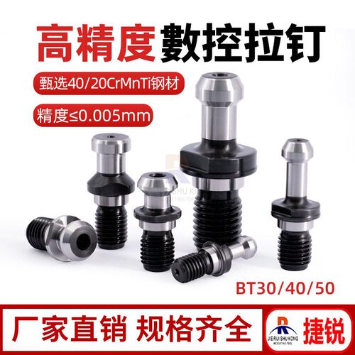 通水CAT马扎克拉钉BT304050拉钉
