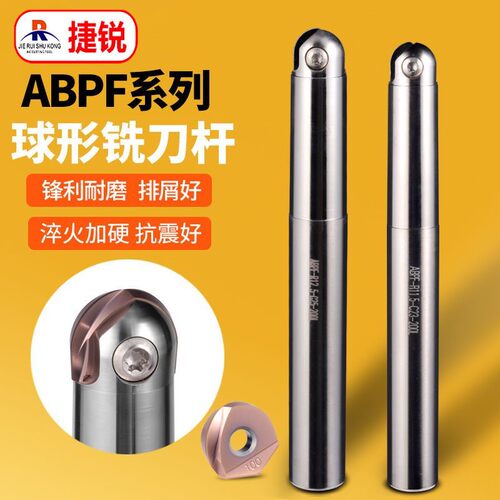 球形铣刀杆精铣立铣刀ABPF铣刀杆