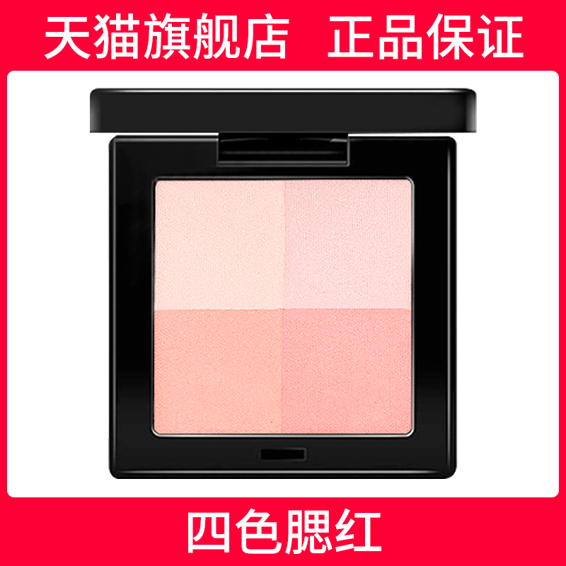 TREECHADA珠光哑光四色腮红