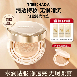 泰国进口气垫BB霜遮瑕持久不脱妆女油皮粉底液补妆官方正品旗舰店