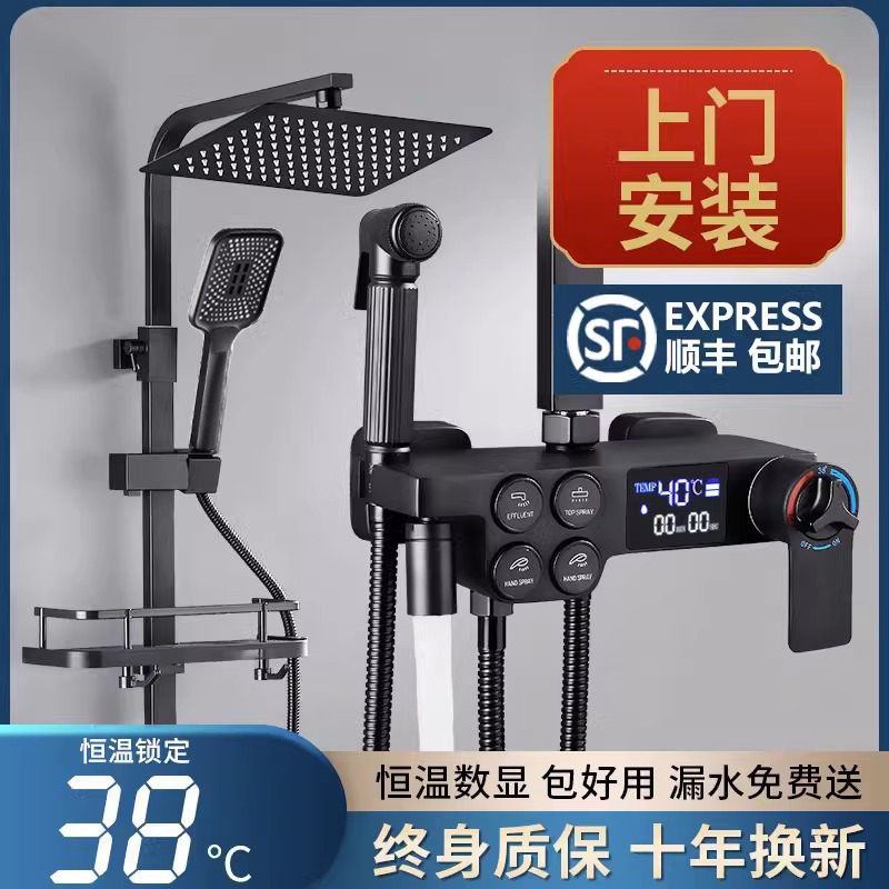 官方正品淋浴花洒套装喷冷热沐浴家用浴室卫生间全铜黑色恒温加压