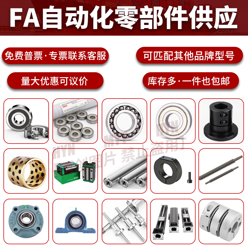 替代米斯米怡合达上隆等各种型号零部件非标定做技术支持规格齐全