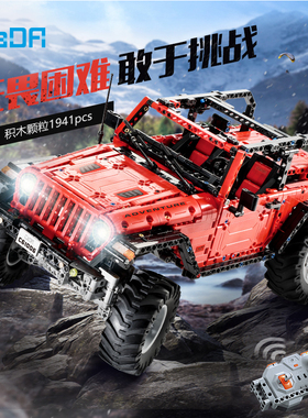 cada咔搭冒险者越野车遥控拼装积木模型大生日礼物男孩汽车玩具