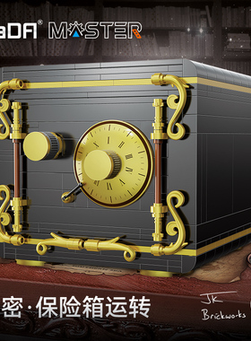 cada咔搭积木保险箱运转秘密益智教育拼插儿童玩具益智密码箱礼物