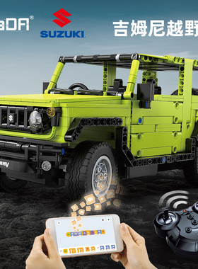 cada咔搭拼装积木吉姆尼越野车益智编程遥控模型摆件玩具男孩礼物