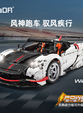 cada咔搭风神敞篷跑车积木模型拼装车模儿童男孩遥控玩具车C63002