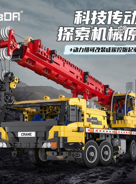 cada咔搭积木起重机拼装工程遥控升降吊车模型玩具车吊机儿童礼物