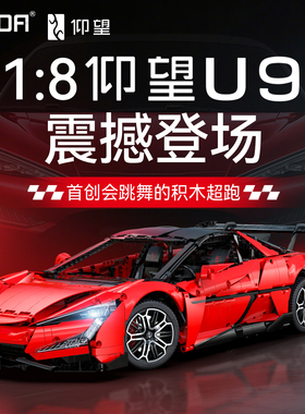 cada双鹰咔搭比亚迪仰望U9积木联名跑车汽车拼装模型成人新年礼物
