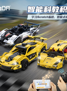 cada咔搭风之子积木拼装赛车模型手机编程遥控车儿童益智玩具礼物