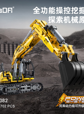 cada咔搭挖掘机积木模型儿童遥控玩具拼装工程车大型挖土机C61082