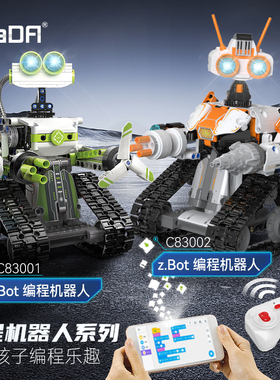 cada咔搭积木遥控变形机器人智能编程教育益智拼装玩具男孩礼物