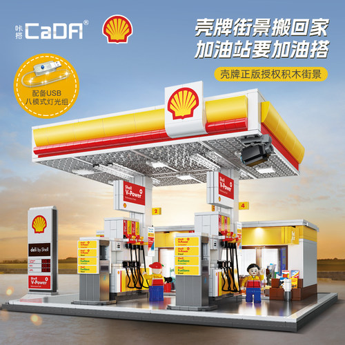 cada积木大型街景壳牌官方授权