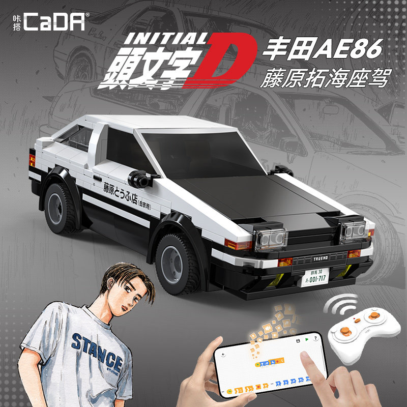 cada双鹰咔搭头文字Dae86积木遥控跑车益智编程拼装玩具男生礼物