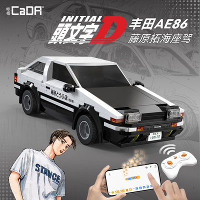 cada咔搭积木遥控ae86拼装赛车