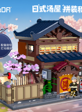 cada咔搭拼装积木日式传统羽泽汤屋街景积木模型玩具摆件新年礼物