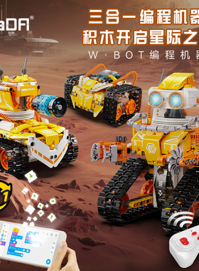 cada咔搭双鹰三合一智能编程机器人积木遥控益智拼装男孩新年礼物