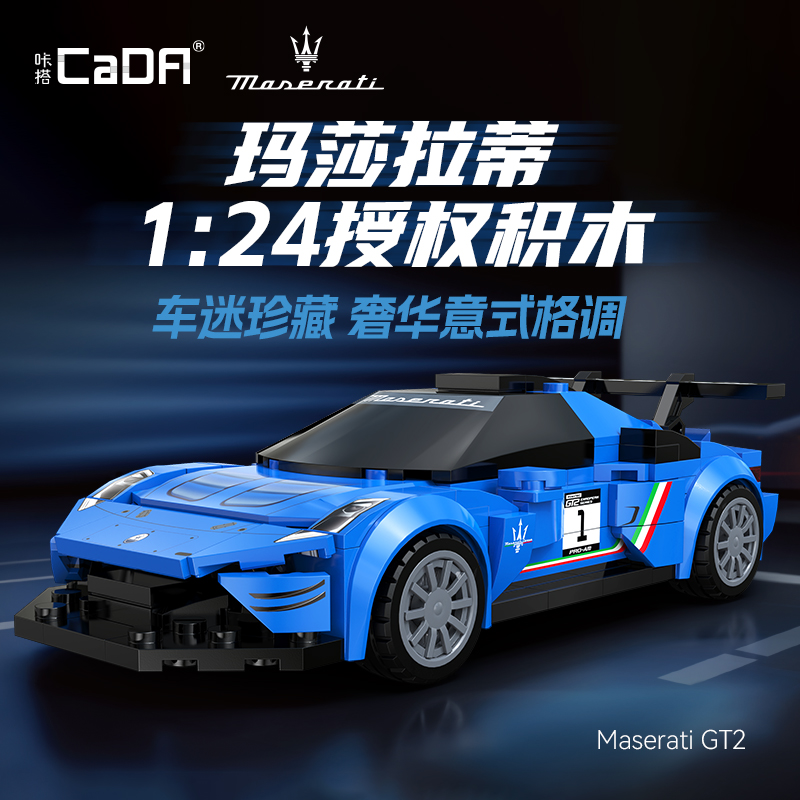 cada咔搭积木玩具拼插8岁+
