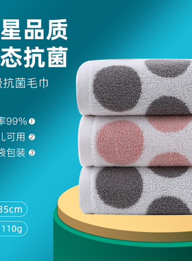金号毛巾全棉4A抗菌纯棉面巾A类时尚圆点成人洗脸巾擦头发 KJ1023