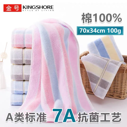 金号柔软吸水加厚成人毛巾