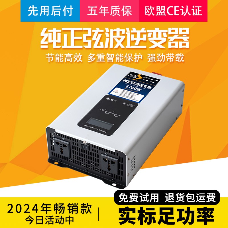 纯正弦波逆变器12V24V48V60V72转220V车载大功率家用实标转换器噐 汽车用品/电子/清洗/改装 逆变器 原图主图