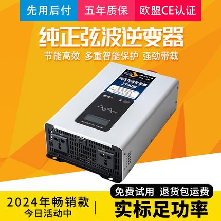 纯正弦波逆变器电动车载12V24V48V60V72V转220V大功率实标转换器