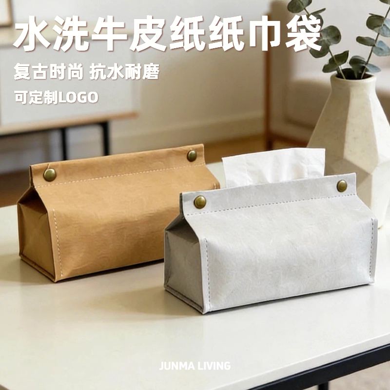 创意新颖定制客厅纸巾盒礼品袋水洗牛皮纸袋抽纸盒文艺车载纸巾袋