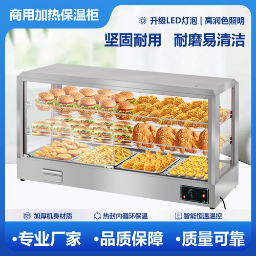 【店铺热销】保温柜商用小型加热保温箱电热台式蛋挞展示柜汉堡摆