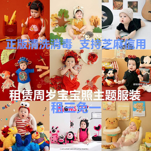 出租儿童摄影主题服装租赁蛇宝宝周岁照写真衣服道具婴儿拍照服饰