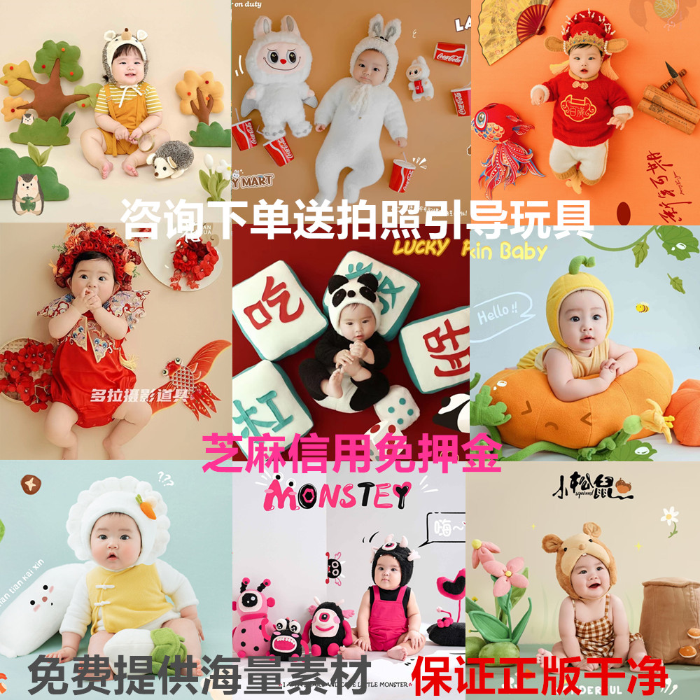 出租蛇年儿童摄影主题服装租赁宝宝百天照相衣服婴儿拍照服饰道具
