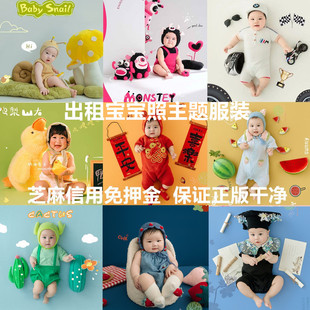 快乐小淘气出租马宝宝百天照相主题服装租赁百岁衣服婴儿摄影道具