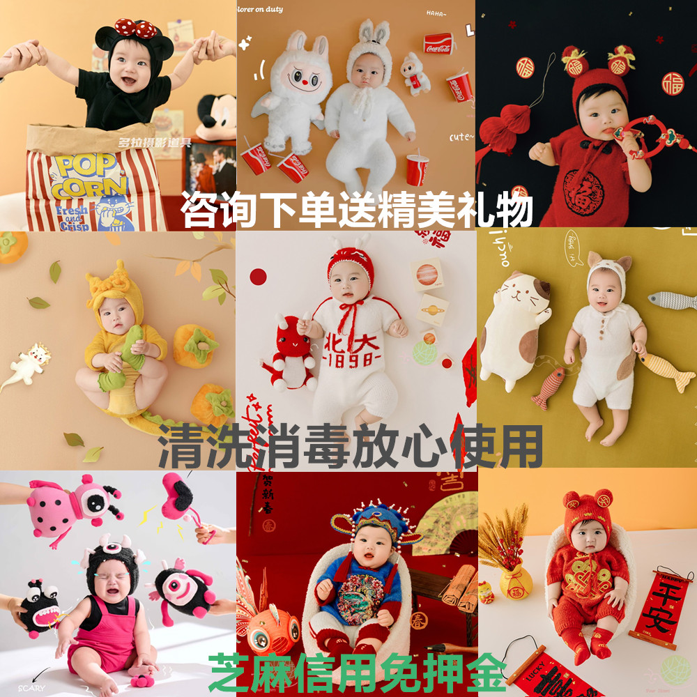快乐小淘气出租宝宝百天照主题服装租赁百岁拍照衣服婴儿摄影道具