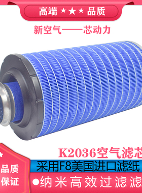 YK2036空气滤芯适配 厦工徐工柳工30装载机空气滤芯B7617-1109101
