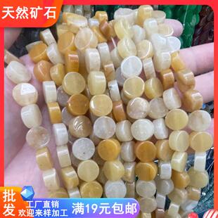 天然黄玉石10mm圆片圆饼手串项链流苏耳环 DIY半成品头饰品材料