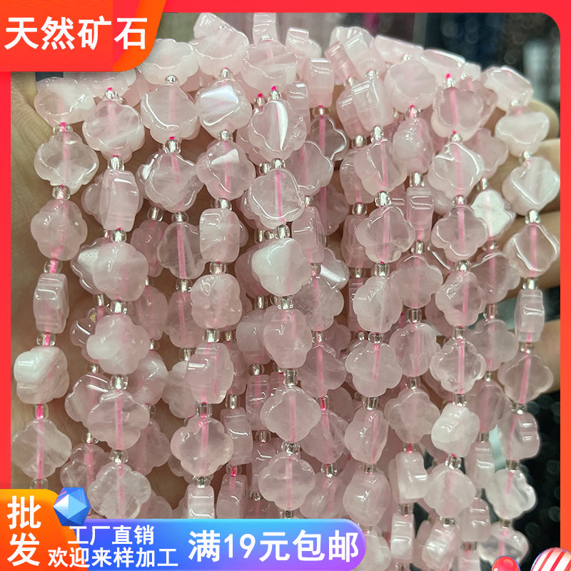 天然马粉水晶11mm四叶草半成品diy配件手工手链项链流苏饰品隔珠