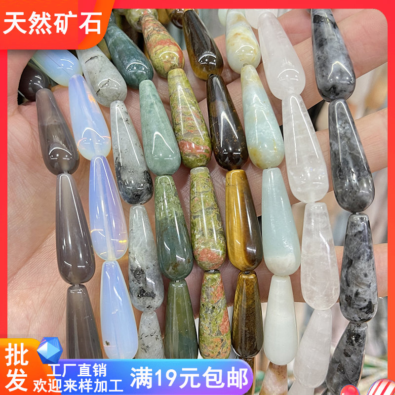 10*30mm水滴 天然虎眼 月光 闪光 亚马逊 蛋白石 玛瑙手工DIY材料