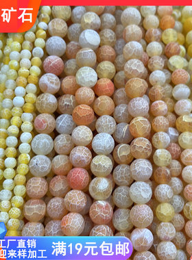 天然玛瑙材料 4-12mm橘黄色磨砂龙纹圆珠散珠手串项链串珠DIY配件