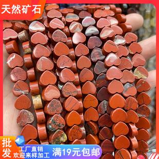 无忧化天然红石10mm平面心形手链串珠 耳环DIY饰品流苏隔珠子配件