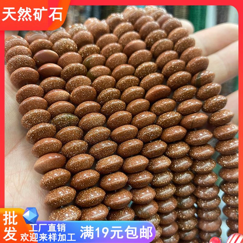 金砂石12*6mm飞蝶尖珠算盘珠