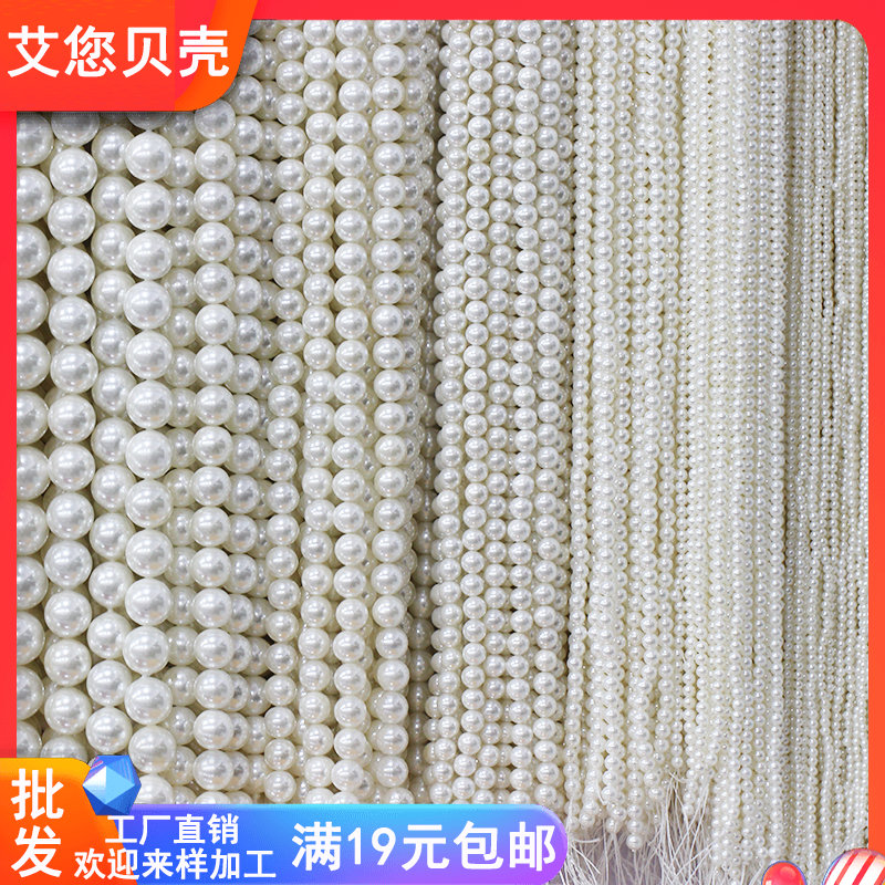 diy天然材料直孔仿珍珠配件贝壳