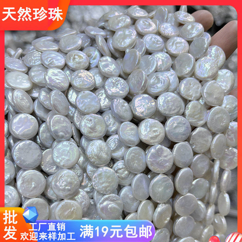 强光13-14mm巴洛克纽扣天然淡水珍珠圆片散珠手串项链DIY耳饰配件