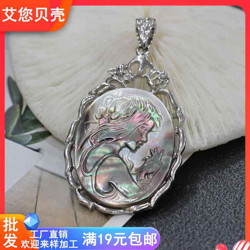 天然珍珠母贝壳雕刻 毛衣链 项链吊坠 美人头DIY饰品个性配件材料
