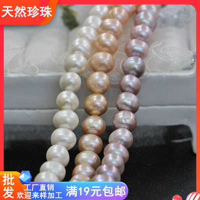 天然淡水养殖8-9mm近圆强光珍珠散珠子 手工耳饰项链DIY配件材料