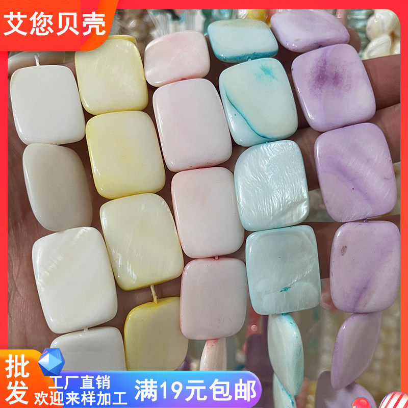20*25mm长方块天然贝壳材料半成品手链流苏耳环手工DIY发饰品配件,饰品/流行首饰/时尚饰品新,其他DIY饰品配件,淘宝优惠券,粉丝福利购,淘宝优惠卷