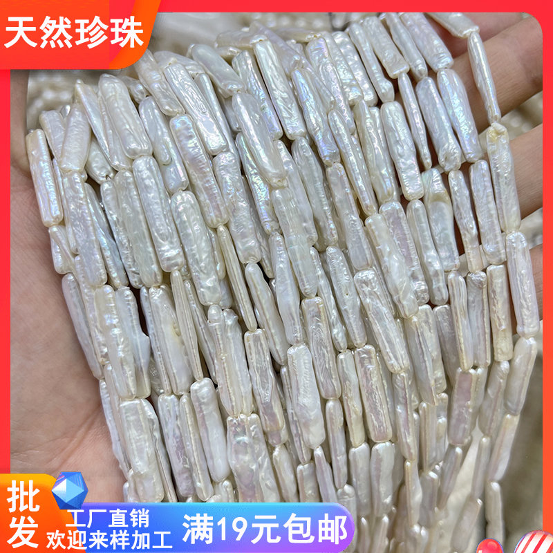 天然巴洛克不规则5-22mm长方条直孔牙签强光珍珠散珠 手工DIY材料