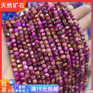 天然玫红虎眼石6mm切面方糖散珠子半成品diy手工项链耳环饰品配件