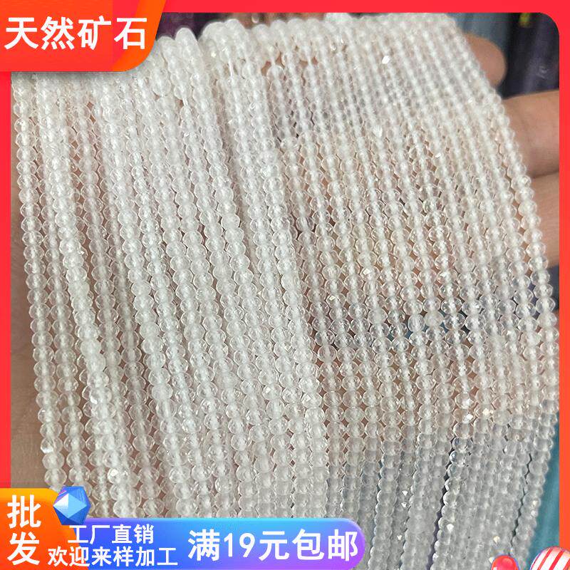 天然白水晶3*2mm切面算盘珠图片